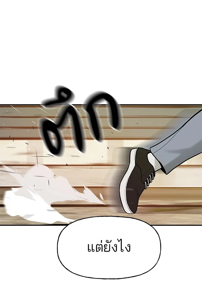 เลวฟาดเลว ตอนที่ 19 รูปที่ 25