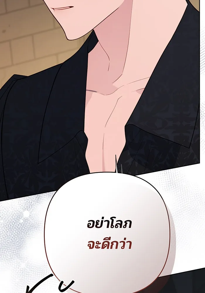 หนูน้อยทรราช ตอนที่ 70 รูปที่ 131