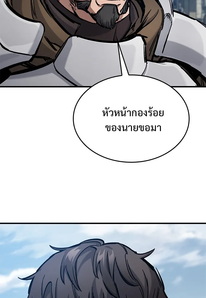 อัศวินวันเดียว ตอนที่ 57 รูปที่ 13