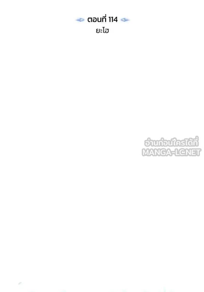 อัจฉริยะนอกคอก ตอนที่ 114 รูปที่ 16