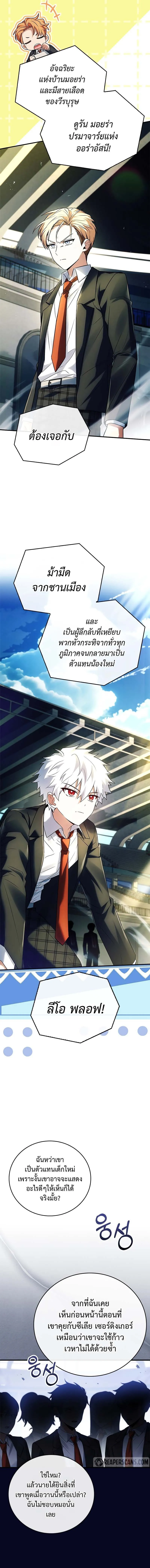 The Legendary Hero is an Academy Honors Student ว_รบ_ร_ษในตำนานเก_ดใหม_เป_นยอดอ_จฉร_ยะแห_งสถาบ_น ตอนที่ ตอนที่ 11 รูปที่ 14