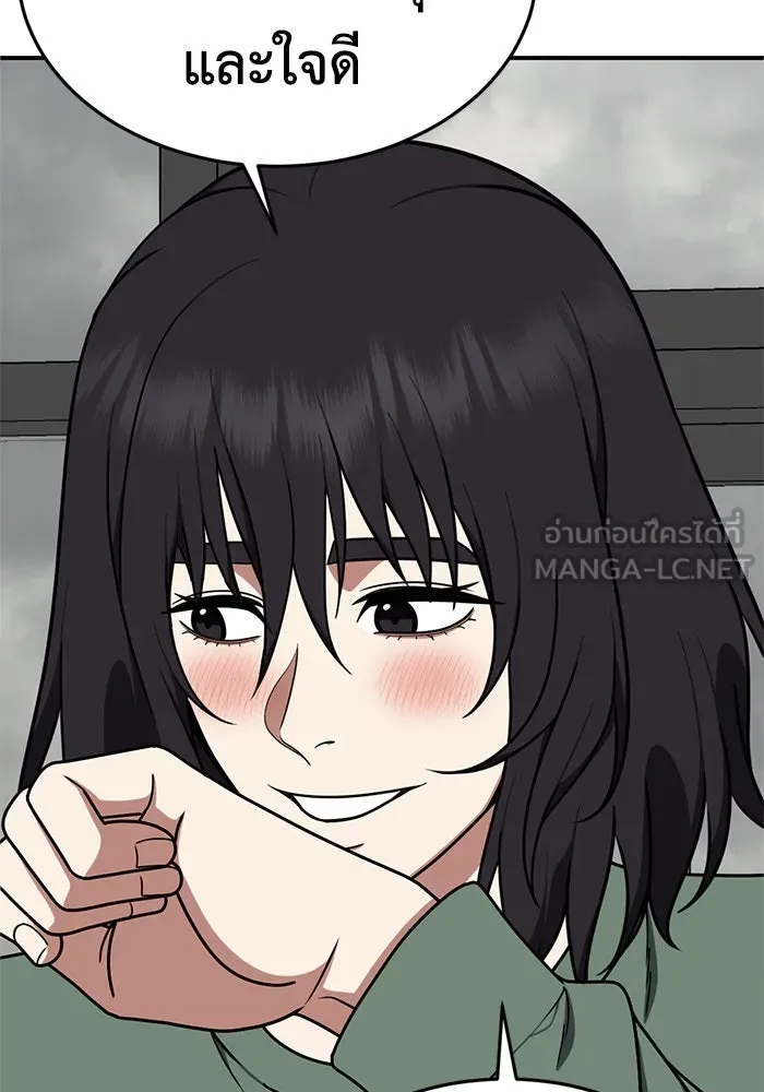 ช่วยเปลี่ยนฉันที ตอนที่ 175. คโยแทฮี 15 รูปที่ 180