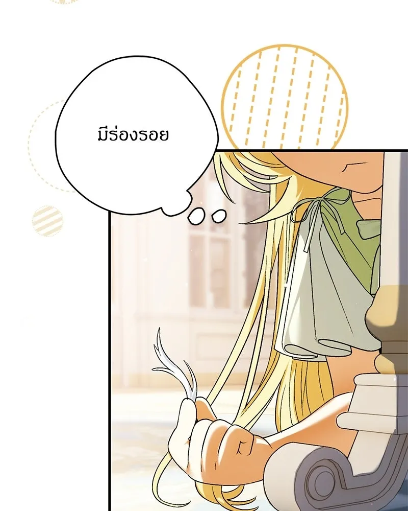 จุ๊บรัก คุณหมาป่า ตอนที่ 3 รูปที่ 67