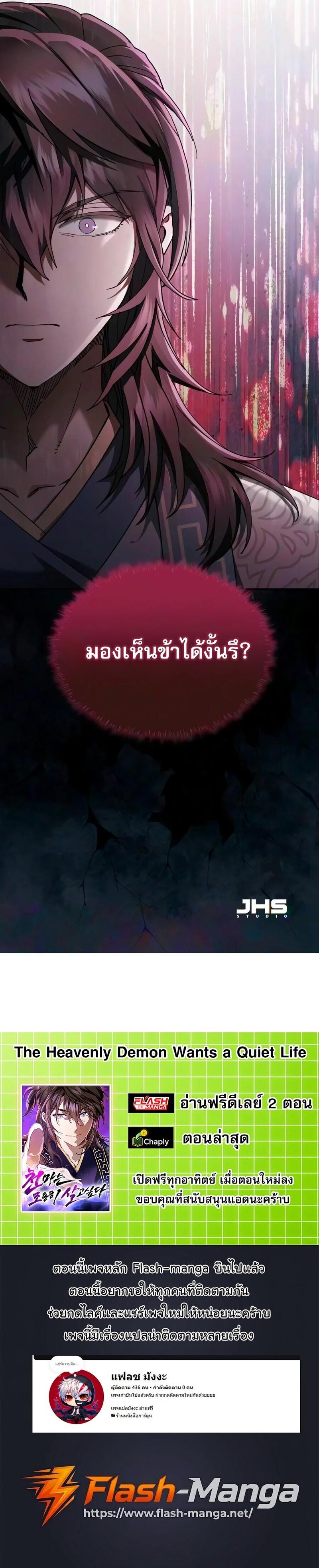 Manga-lc-com อ่านมังงะ อ่านการ์ตูน ออนไลน์ ฟรี The Heavenly Demon Wants a Quiet Life มารสวรรค์ผู้แสวงหาความ ตอนที่ 1 2 3 4 5 6 7 8 9 10 11 12 13 14 ฟรี ไม่มีโฆษณา Manga-lc - อ่าน มังงะ อ่าน การ์ตูน ออนไลน์ อ่านมังงะ ฟรี