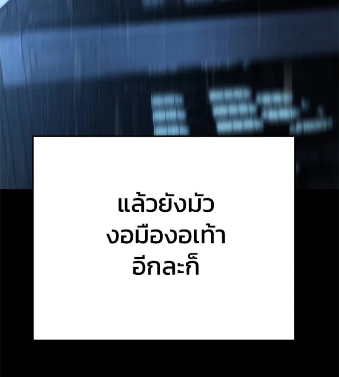 นักสู้ไร้น้ำยา ตอนที่ 30 รูปที่ 236