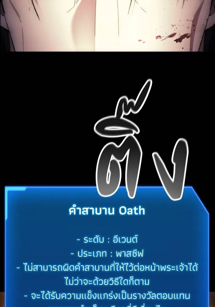 ศึกชิงบัลลังก์เทพเจ้ ตอนที่ 94 รูปที่ 10