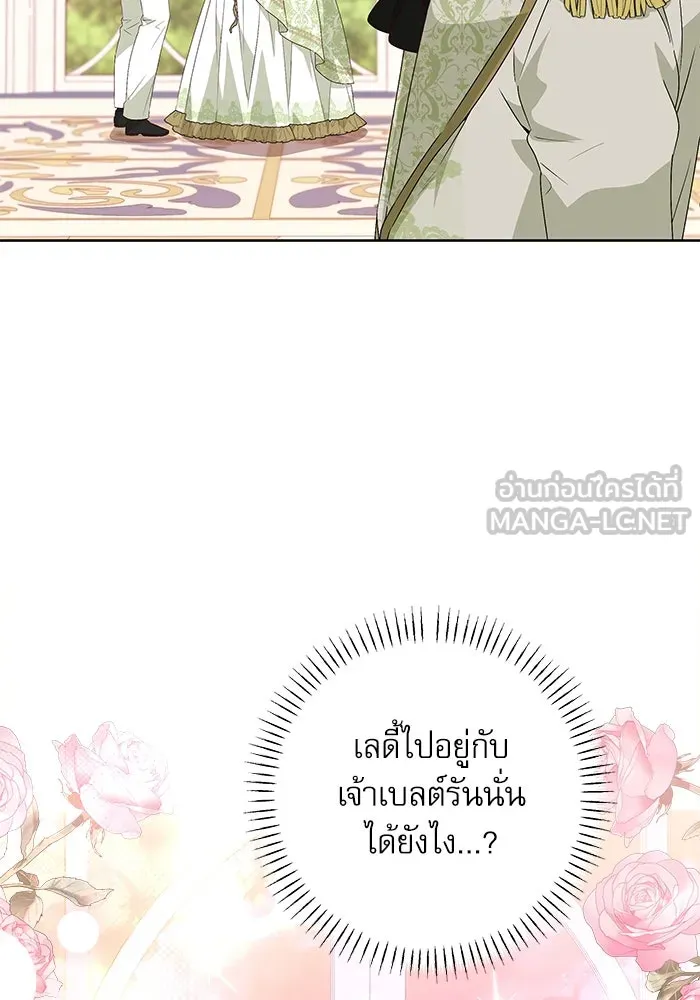 ครอบครัวตัวร้ายปล่อยฉันไปเถอะ ตอนที่ 5 รูปที่ 87