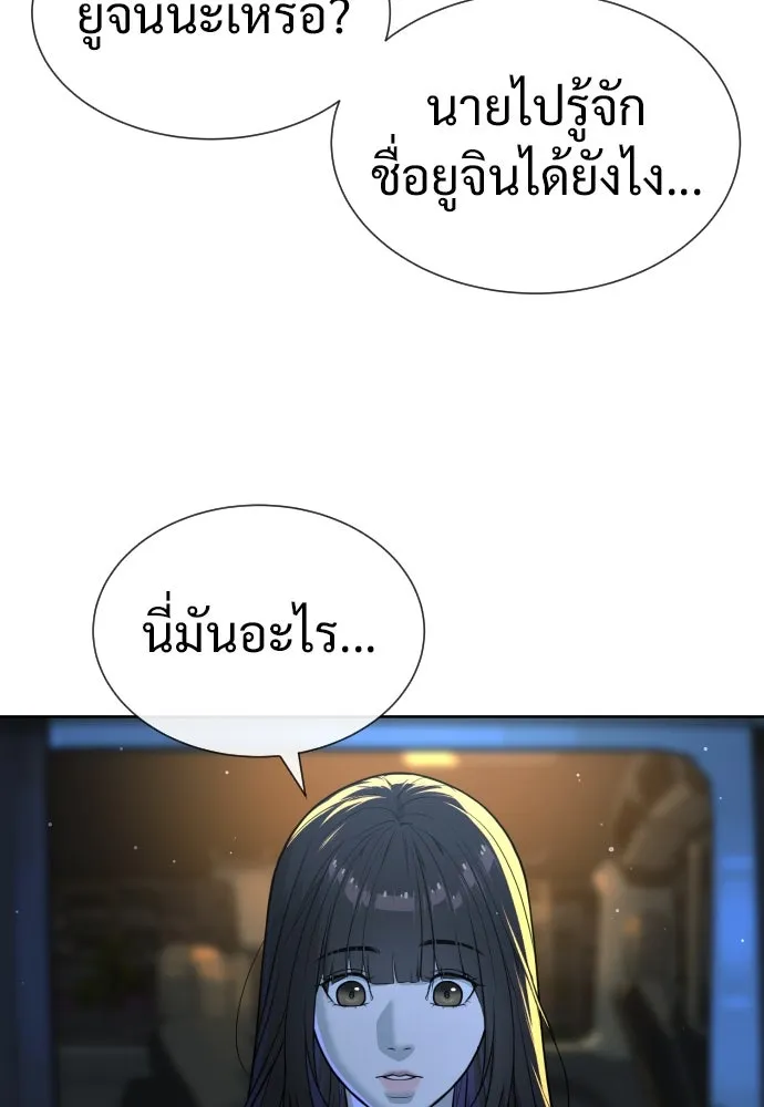 นักฆ่าย้อนวัย ตอนที่ 23 รูปที่ 151