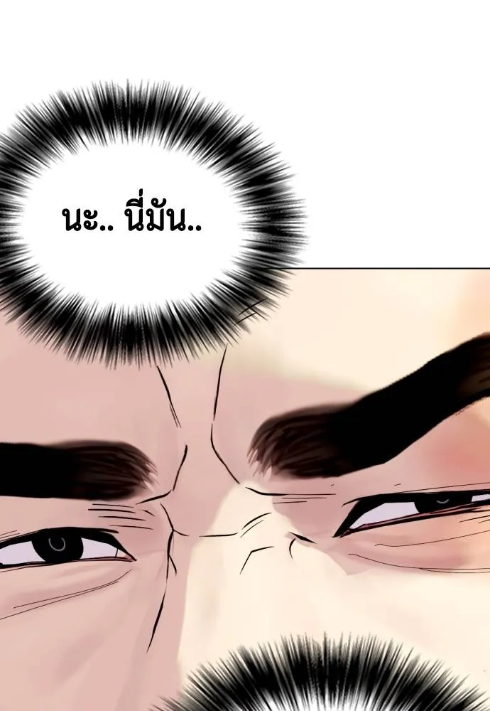 หมาหัวเน่า ตอนที่ 102 รูปที่ 41