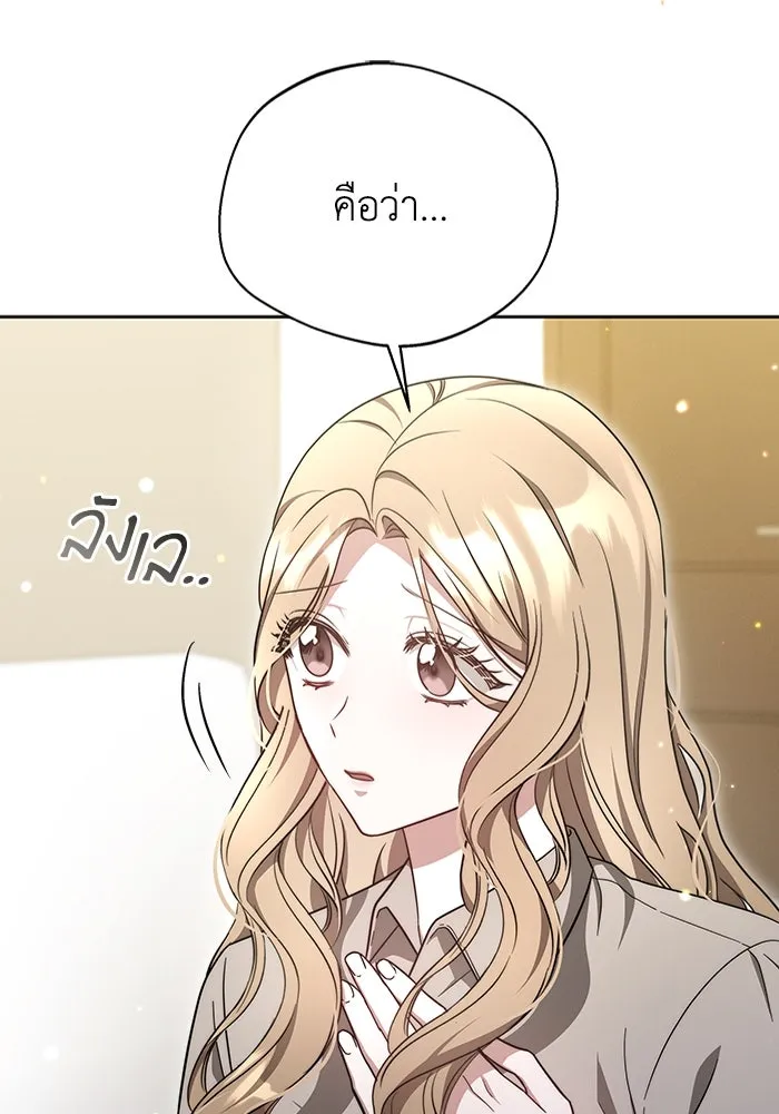 ละลายรักให้ล้นใจ ตอนที่ 6 รูปที่ 38