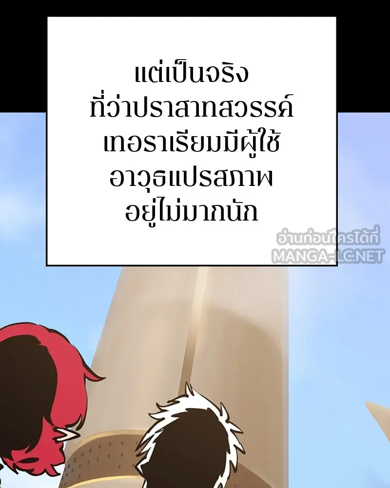 Player ตอนที่ 82 รูปที่ 114