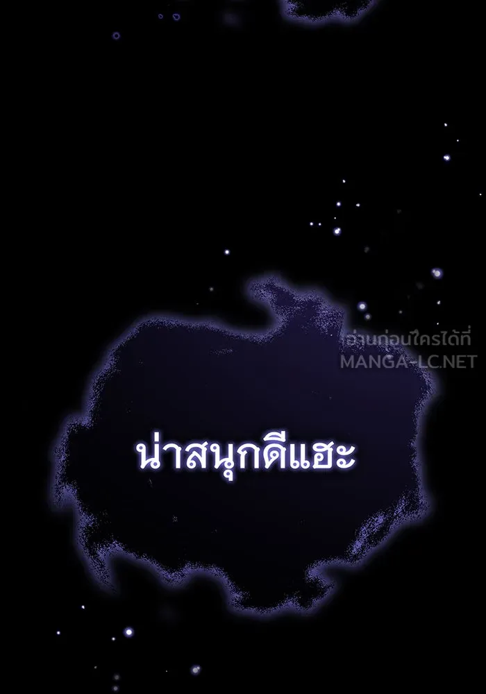 จอมเวทเกิดใหม่ในรอบ 66666 ปี ตอนที่ 70 รูปที่ 6