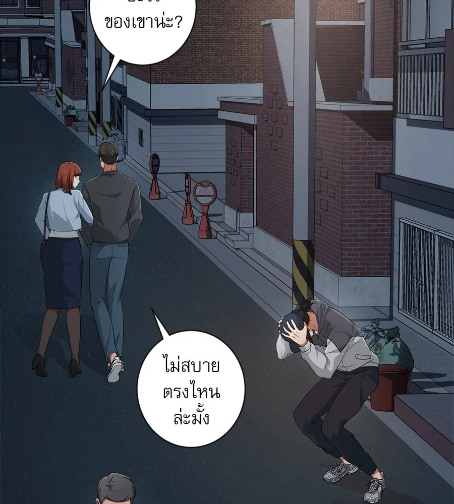 คอลเซ็นเตอร์เปลี่ยนชีวิต ตอนที่ 3 การออกไปเผชิญโลกภายนอกที่แสนอัน รูปที่ 56