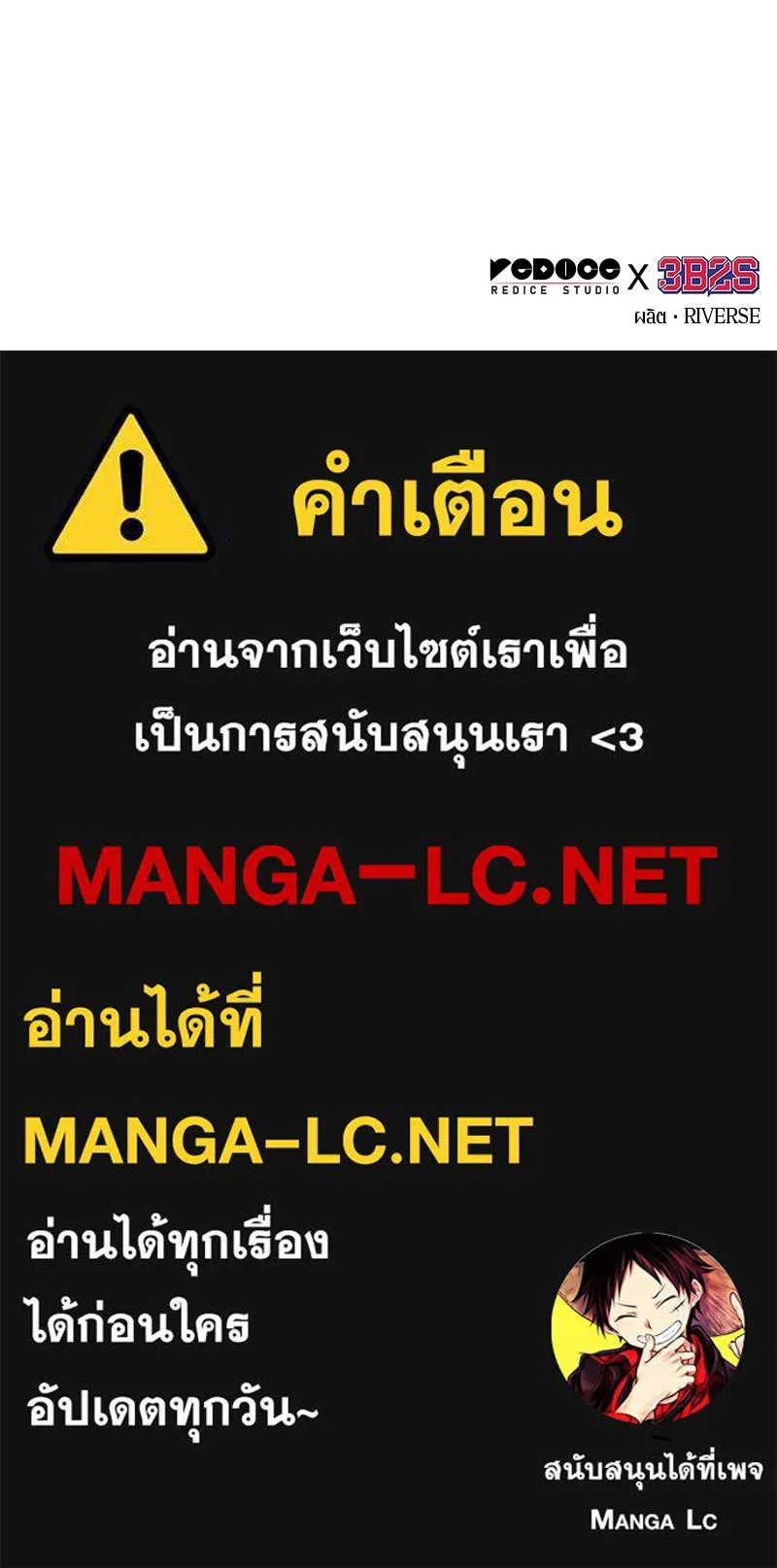 Omniscient Reader อ่านชะตาวันสิ้นโลก ตอนที่ 38 นักปฏิวัติตัวปลอม (3) รูปที่ 118