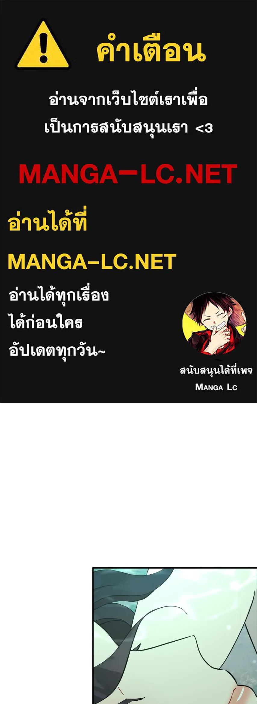 จันทร์เจ้า ตอนที่ ตอนที่ ๕๔  คนที่เกลียดที่สุด รูปที่ 1