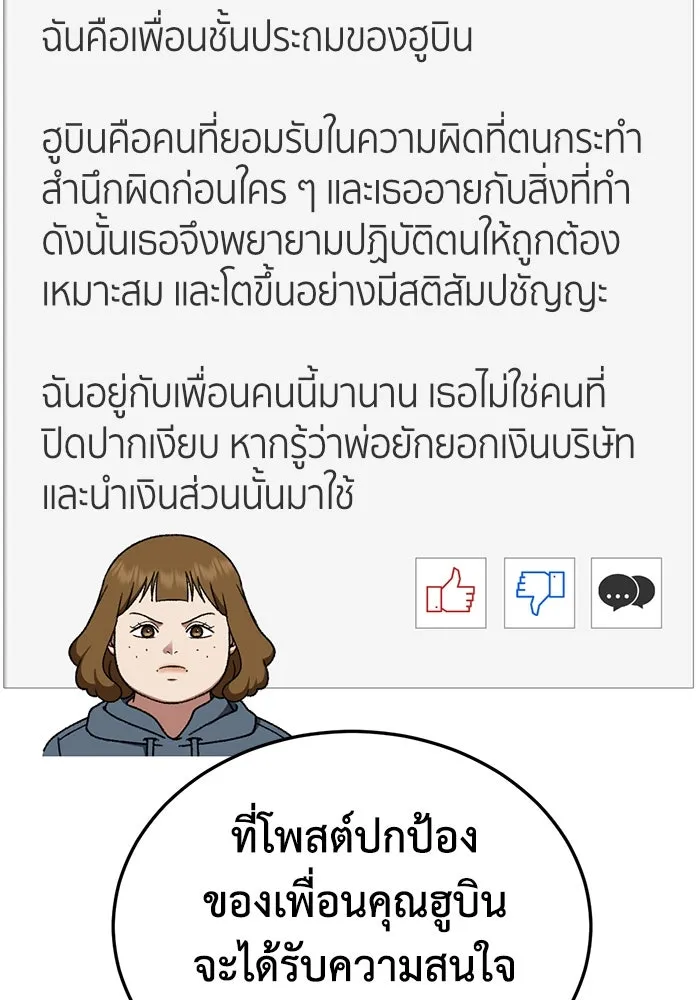 ช่วยเปลี่ยนฉันที ตอนที่ 325. ซีซัน 3 ฮยอนยอจู 20 รูปที่ 64