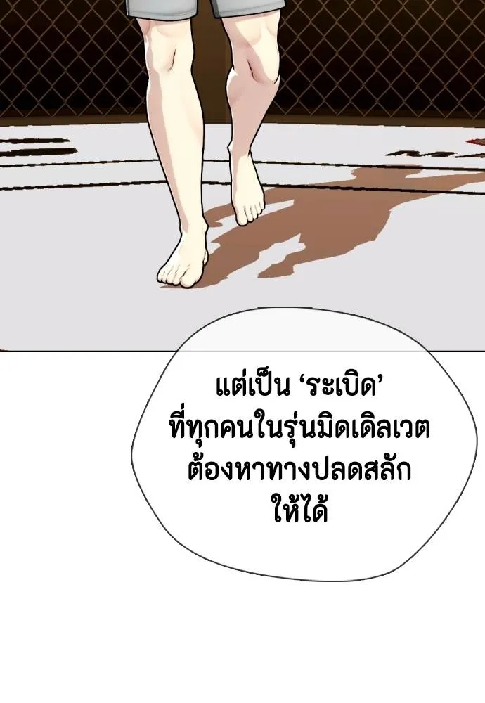 หมาหัวเน่า ตอนที่ 89 รูปที่ 37