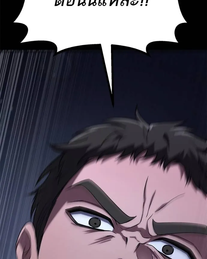 โทษที พื้นที่นี้ ตอนที่ 11 รูปที่ 182