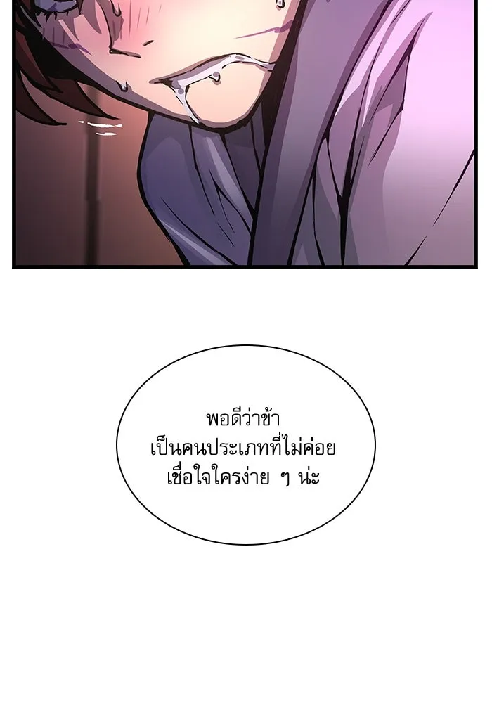 ลับลางลวง ตอนที่ 56 ดาวนักสังหาร รูปที่ 143