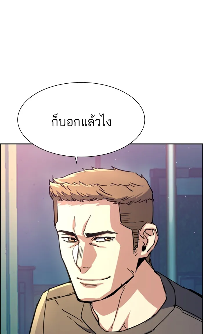 พี่ชายสายบอดี้การ์ด ตอนที่ 100 รูปที่ 23