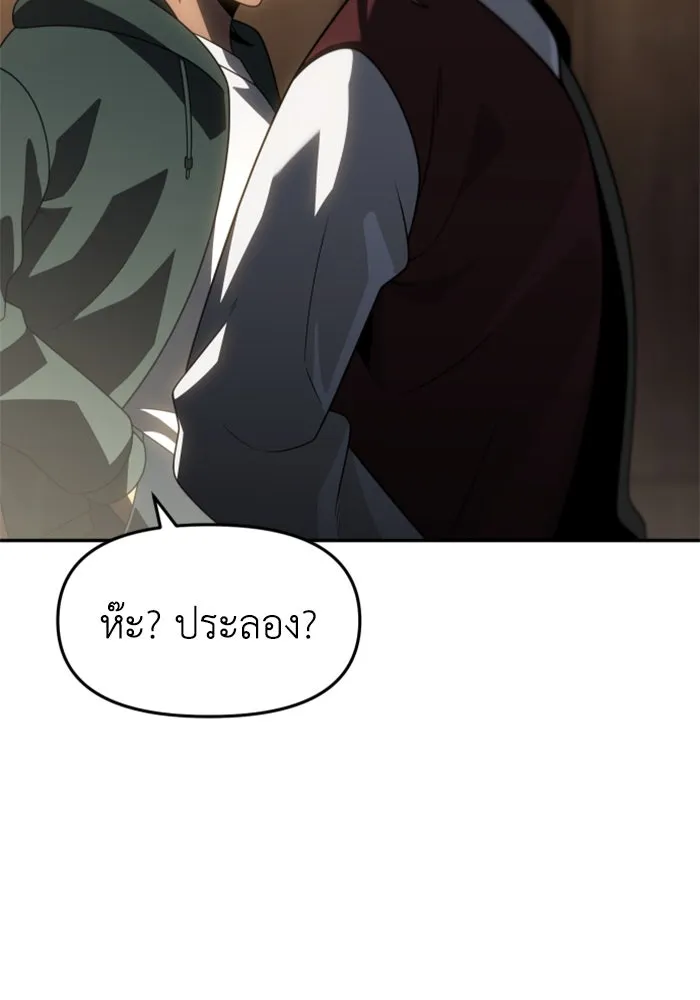 อดีตบอสหอคอย ตอนที่ 77 รูปที่ 176