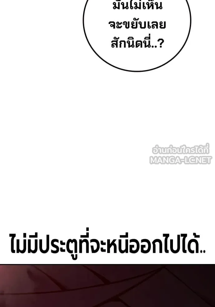 เยาวชนคนคุก ตอนที่ 71 รูปที่ 211