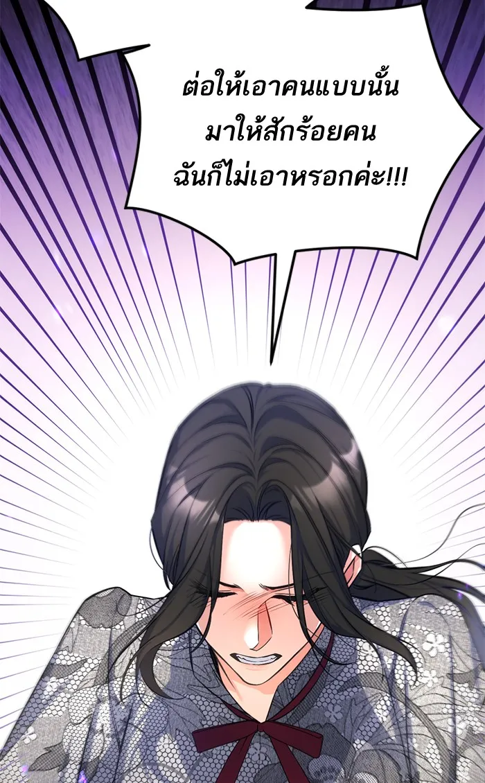 แด่ตัวละครโปรดที่ถูกทิ้ง ตอนที่ 22 รูปที่ 65