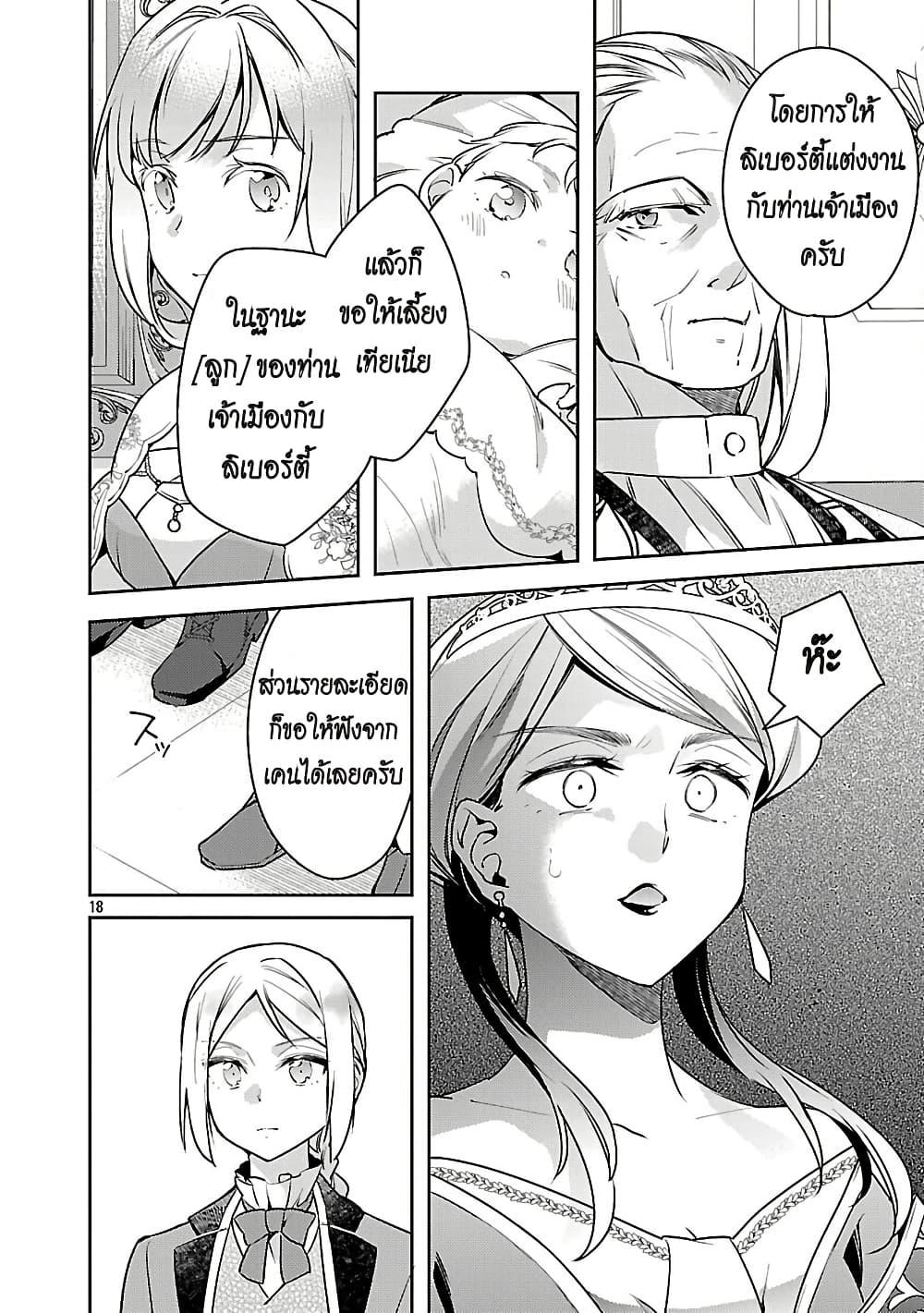 Manga-lc-com อ่านมังงะ อ่านการ์ตูน ออนไลน์ ฟรี Akuyaku Reijo No Ani Ni Tensei Shimashita ตอนที่ 1 2 3 4 5 6 7 8 9 10 11 12 13 14 ฟรี ไม่มีโฆษณา Manga-lc - อ่าน มังงะ อ่าน การ์ตูน ออนไลน์ อ่านมังงะ ฟรี