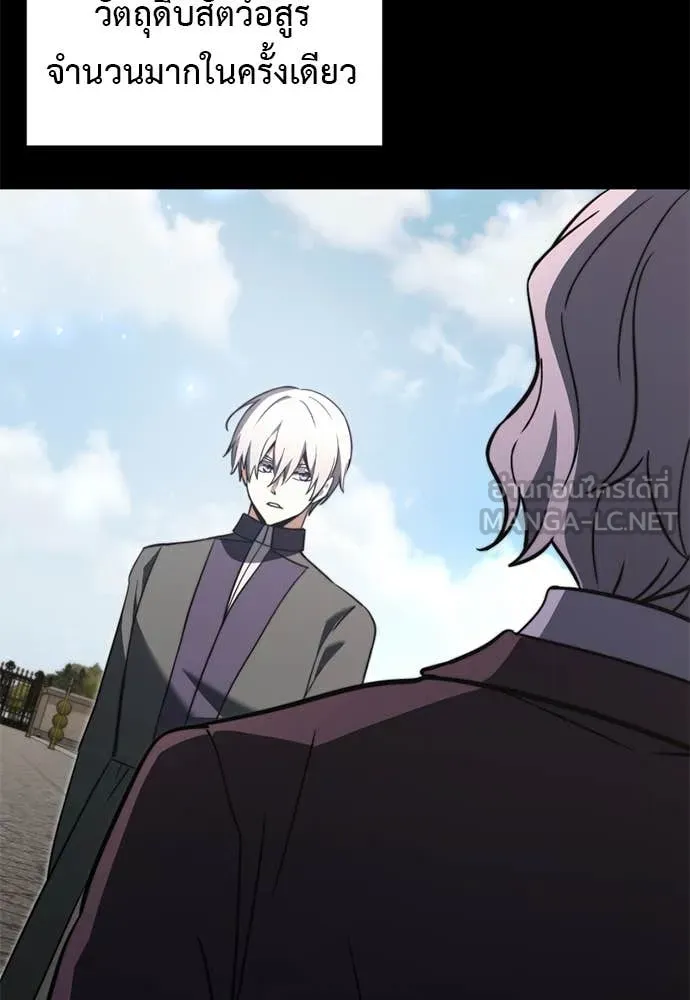 อัศวินดำล่าท้าเวลา ตอนที่ 111 รูปที่ 85