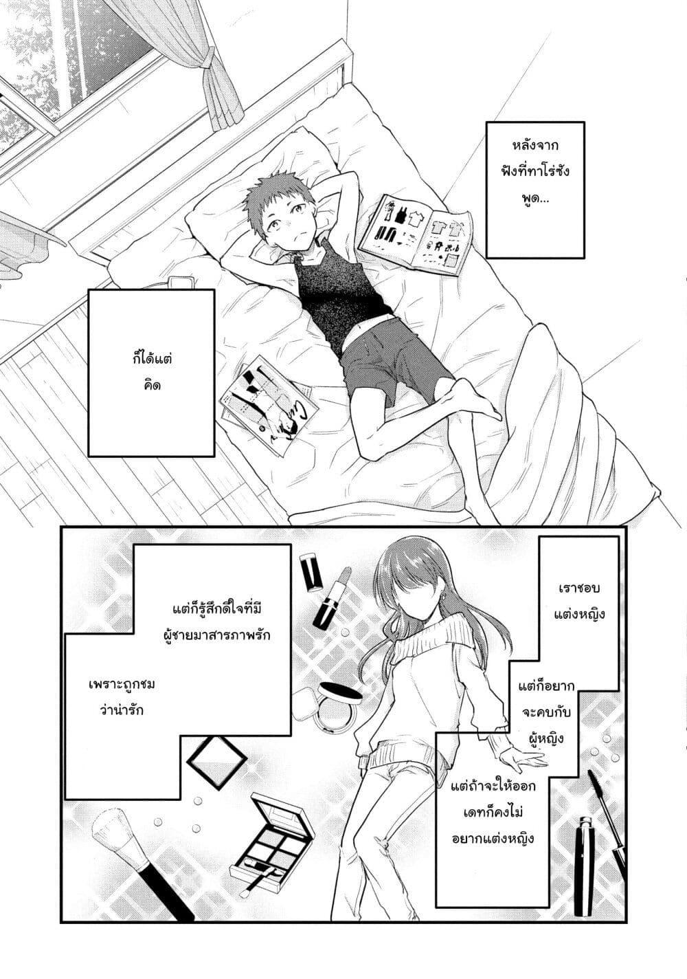 Manga-lc-com อ่านมังงะ อ่านการ์ตูน ออนไลน์ ฟรี Josou Shite Off-kai ni Sanka Shite mita. ตอนที่ 1 2 3 4 5 6 7 8 9 10 11 12 13 14 ฟรี ไม่มีโฆษณา Manga-lc - อ่าน มังงะ อ่าน การ์ตูน ออนไลน์ อ่านมังงะ ฟรี