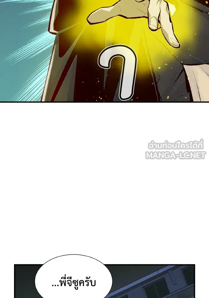 The Lone Necromancer ตอนที่ 45 รูปที่ 3