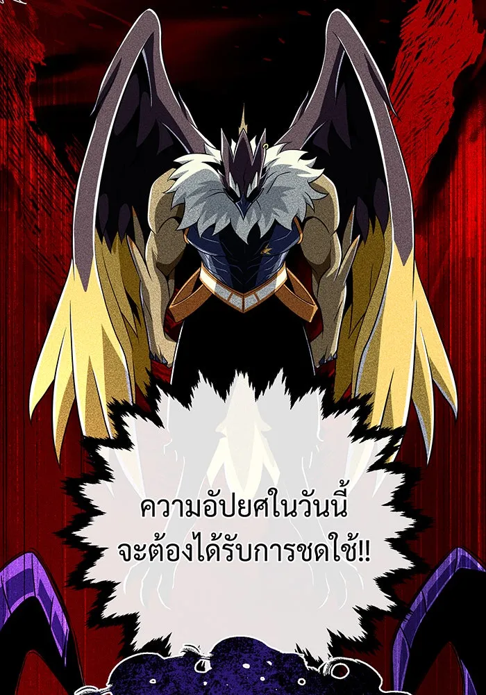 จอมเวทเกิดใหม่ในรอบ 66666 ปี ตอนที่ 121 รูปที่ 157