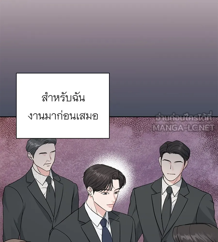 คิมหันต์นิรันดร ตอนที่ 16 รูปที่ 114
