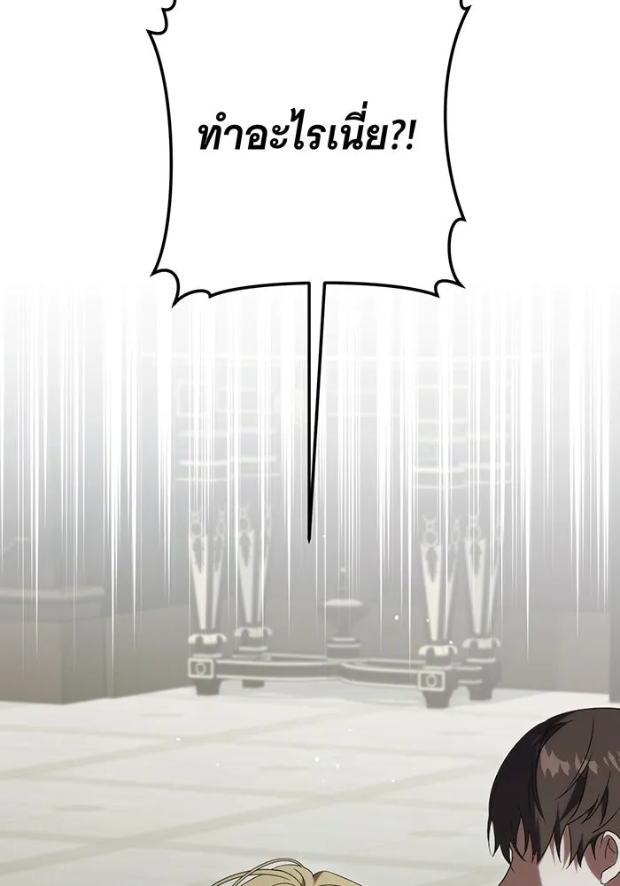 แกล้งตายให้หายแค้น ตอนที่ 30 รูปที่ 2