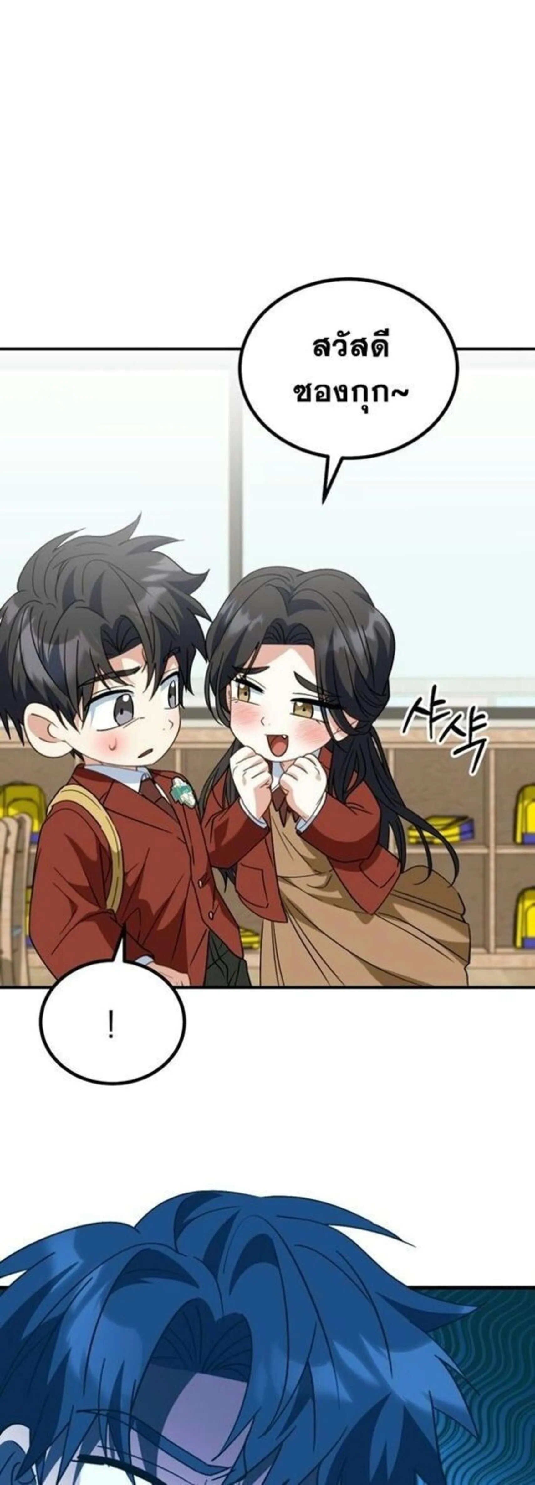 I Will Raise This Family to Greatness ซ_อ_โอกต_ญญ_จะกอบก_ครอบคร_วน_เอง_ ตอนที่ ตอนที่ 38 รูปที่ 51