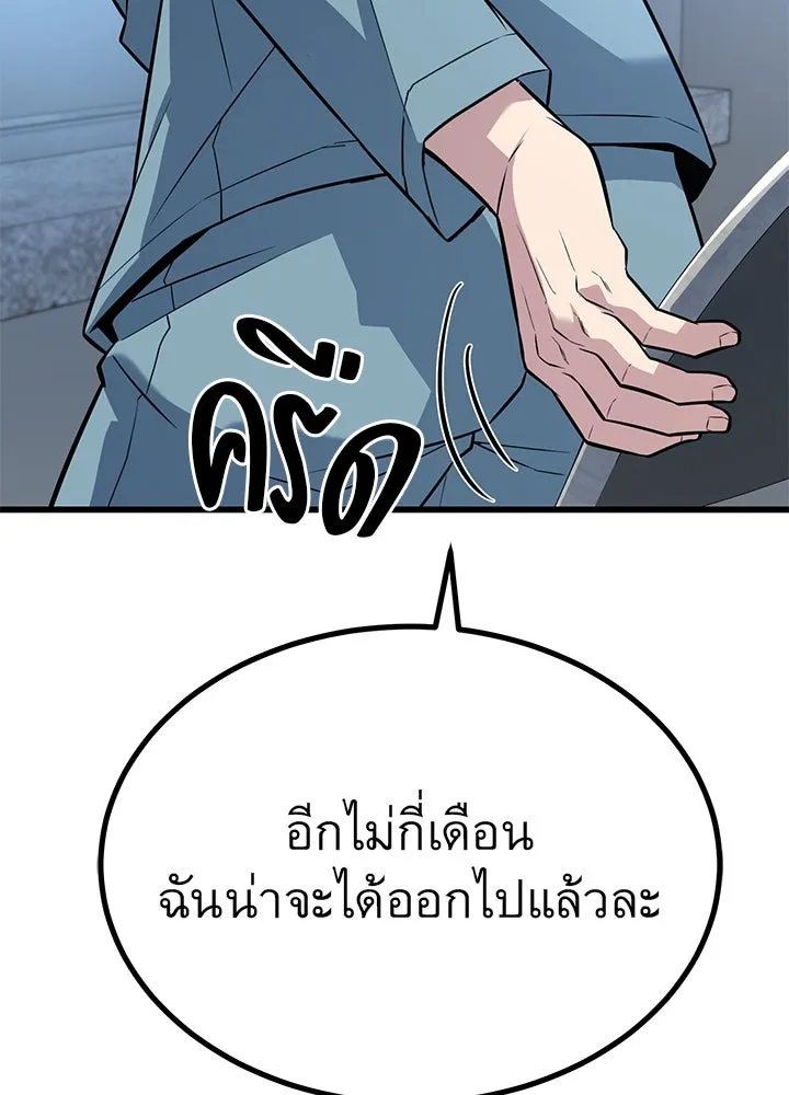 ราชาลานประลอง ตอนที่ 17 รูปที่ 10