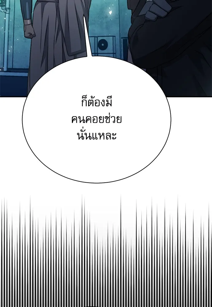 ดรูอิดแห่งสถานีโซล ตอนที่ 142 รูปที่ 101