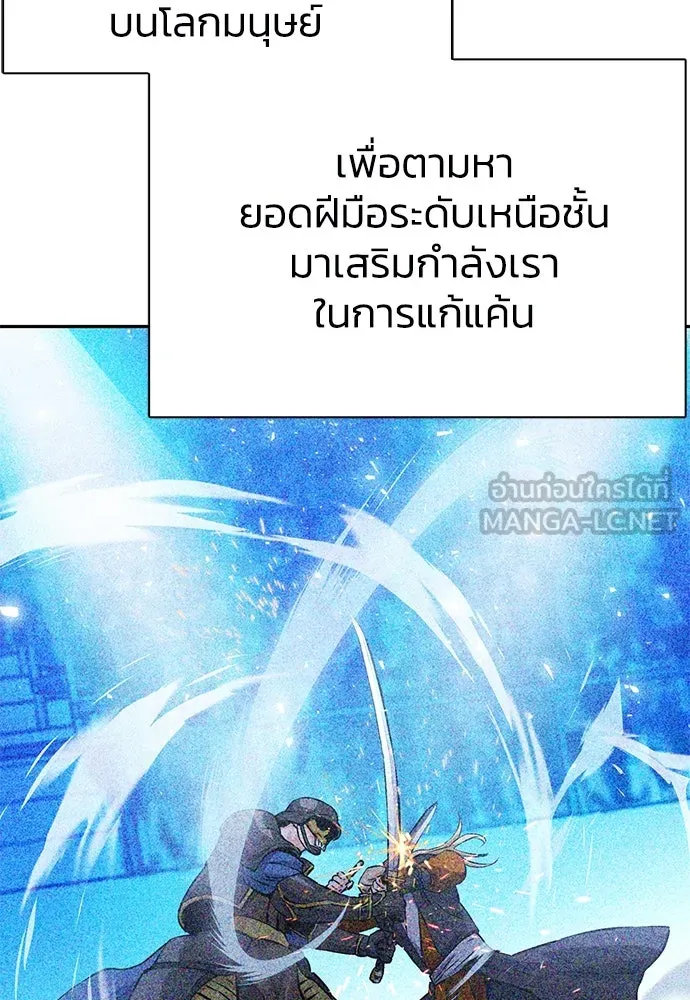 ดรูอิดแห่งสถานีโซล ตอนที่ 116 รูปที่ 192