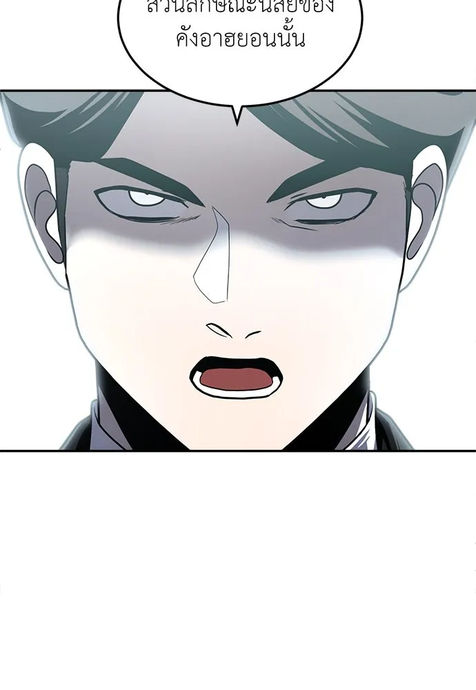 สนามเด็กล่า ตอนที่ 1 รูปที่ 95