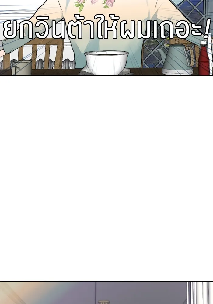 เปย์นี้เพื่อนาย My Sugar Baby ตอนที่ 38 สิ่งที่คุ้มค่าแก่การรอคอย รูปที่ 20