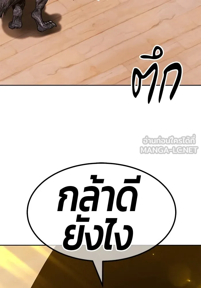 +99 ท่อนไม้พร้อมบวก ตอนที่ 39 รูปที่ 30