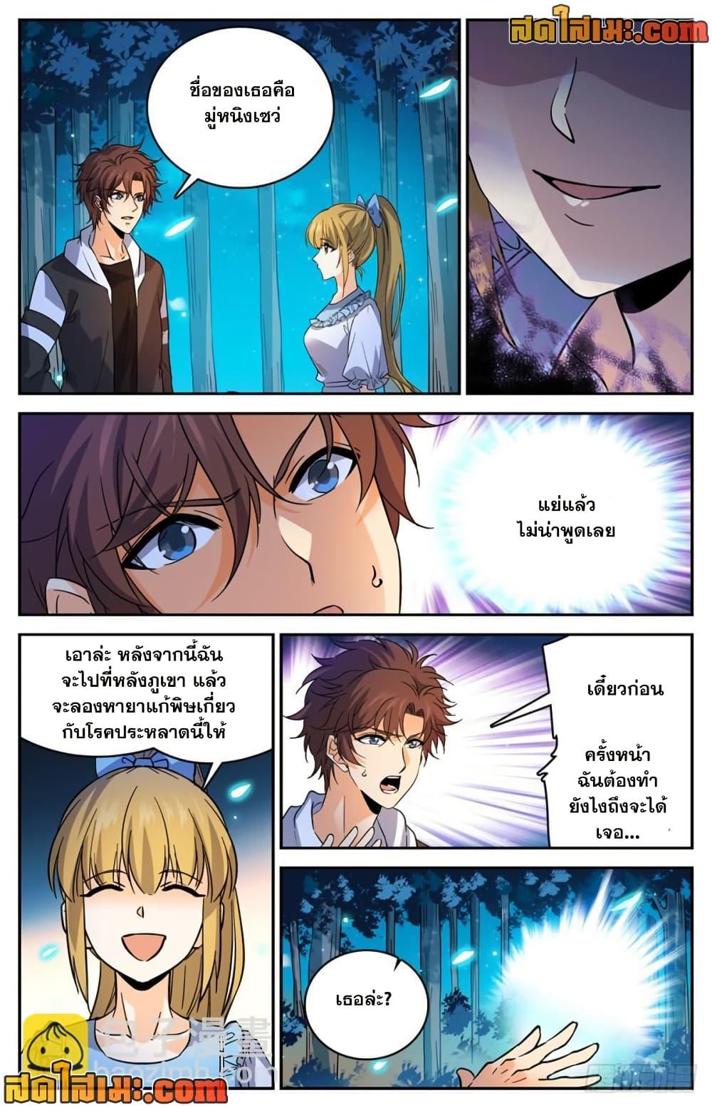 Manga-lc-com อ่านมังงะ อ่านการ์ตูน ออนไลน์ ฟรี Versatile Mage จอมเวทย์เต็มพิกัด ตอนที่ 1 2 3 4 5 6 7 8 9 10 11 12 13 14 ฟรี ไม่มีโฆษณา Manga-lc - อ่าน มังงะ อ่าน การ์ตูน ออนไลน์ อ่านมังงะ ฟรี