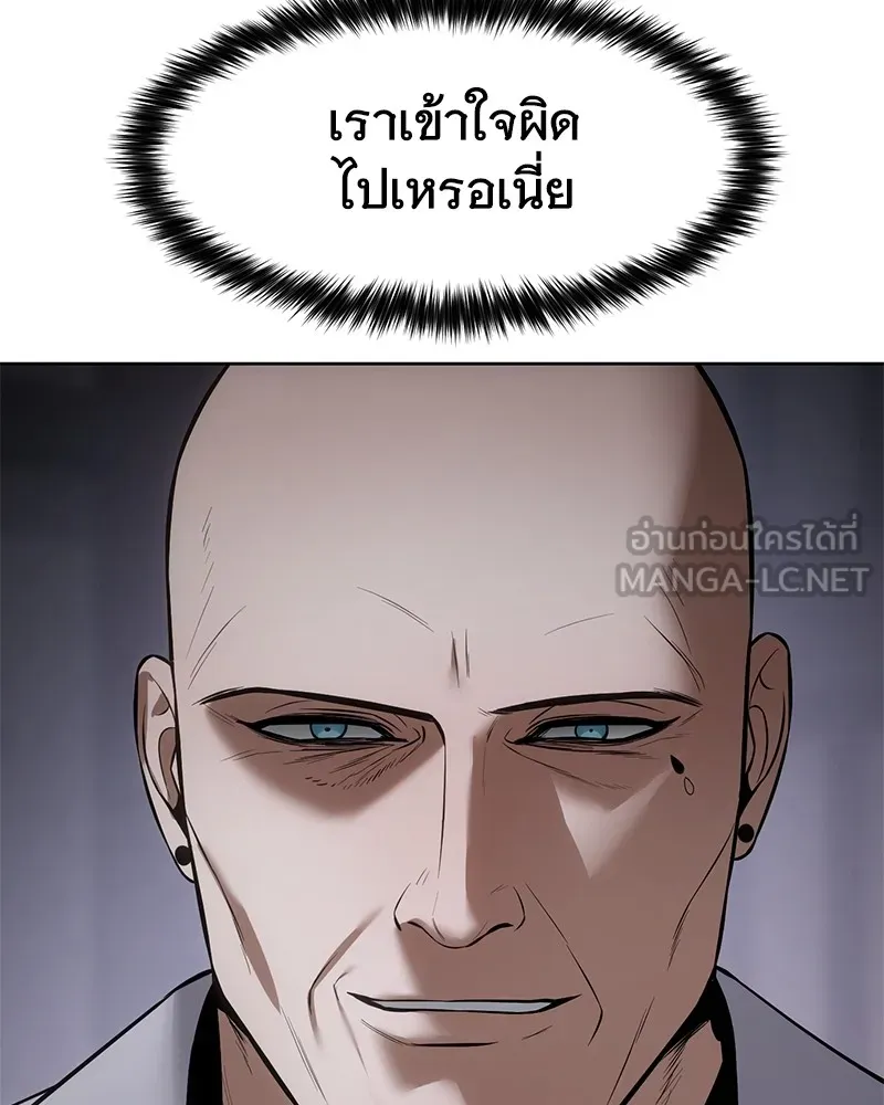 แบคXX ตอนที่ 84 รูปที่ 141