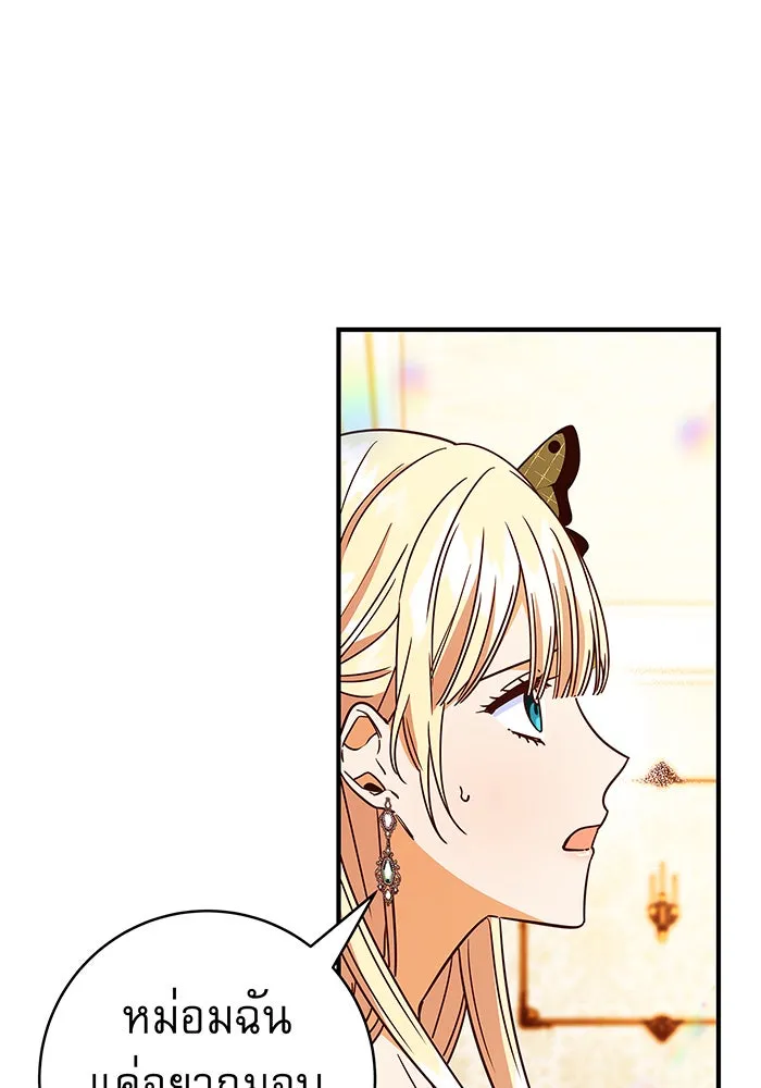 นางร้ายที่ไหนจะมีคุณธรรม ตอนที่ 38 รูปที่ 11