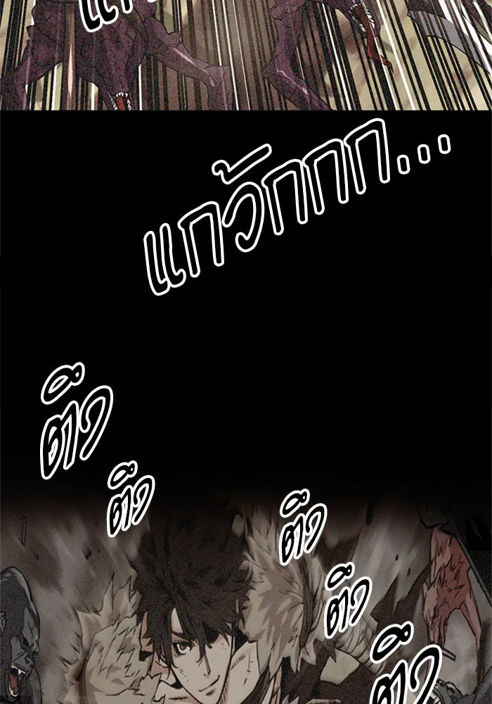 ดรูอิดแห่งสถานีโซล ตอนที่ 41 รูปที่ 46