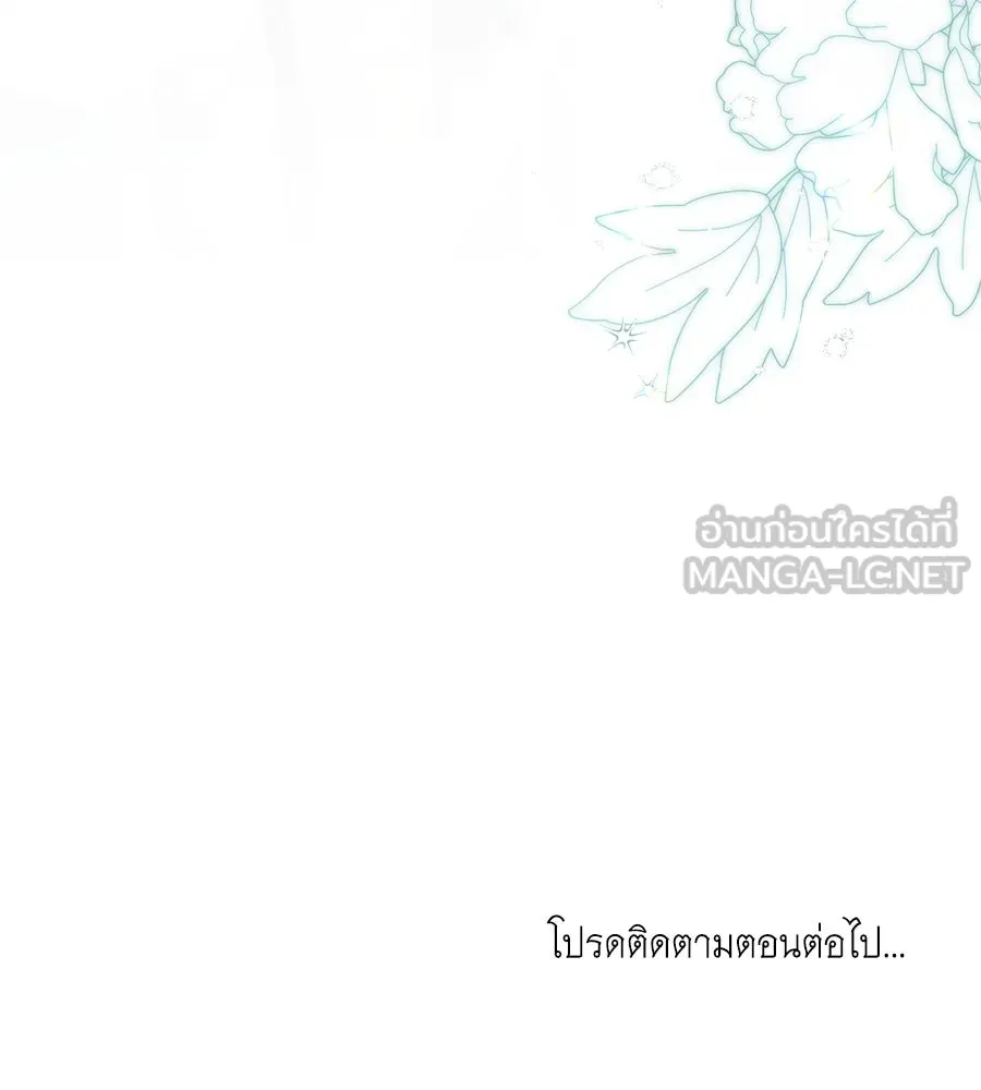 เล่ห์รักชนชั้นสูง ตอนที่ 46 รูปที่ 153