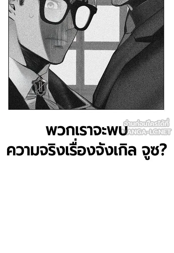 Jungle Juice ตอนที่ 157 รูปที่ 37