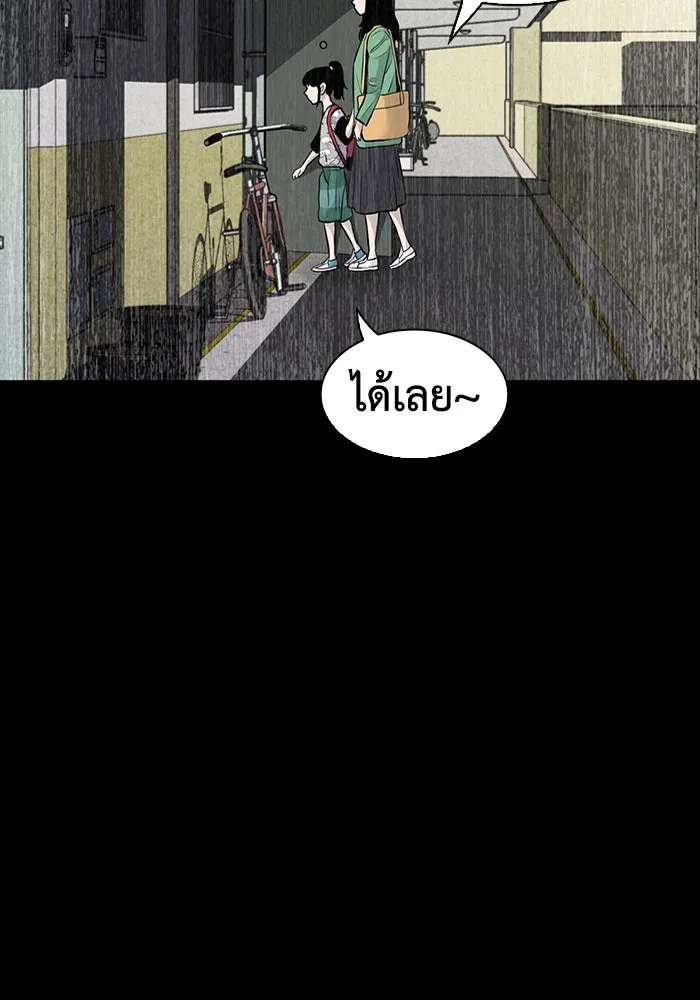 มีนา เกิดมาล่า ตอนที่ 36 รูปที่ 14