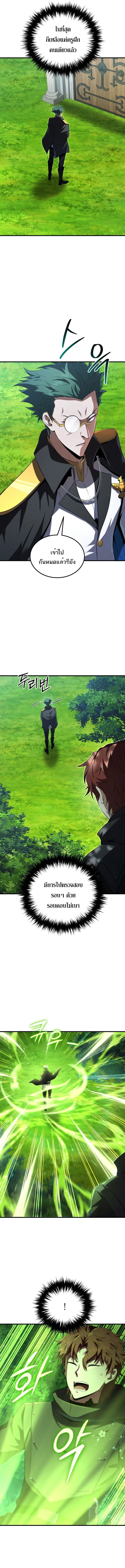 The Fox-Eyed Villain of the Demon Academy เปล_ยนชะตาวายร_ายแห_งสถาบ_นป_ศาจ ตอนที่ ตอนที่ 43 รูปที่ 12