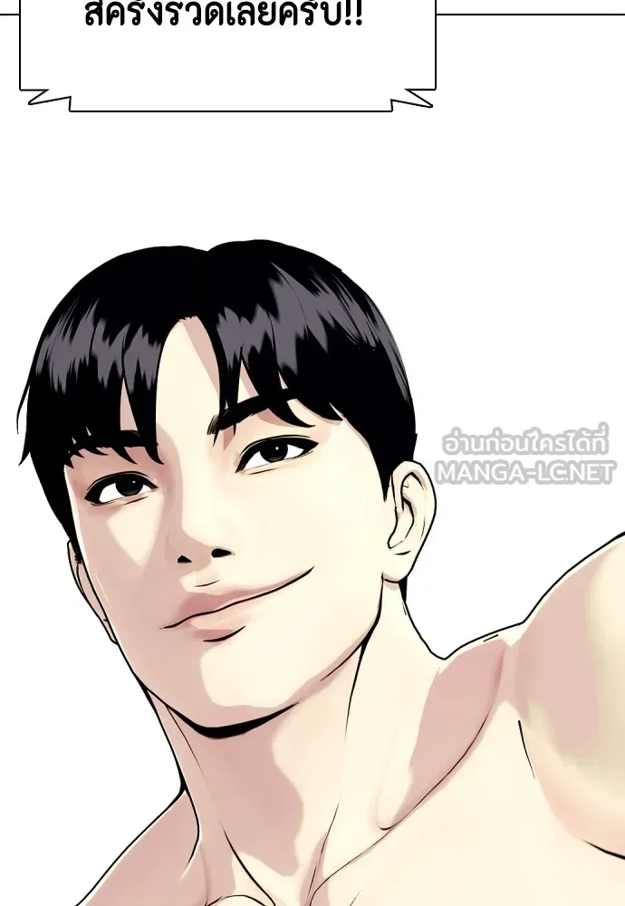 หมาหัวเน่าเก๋าเกินไป ตอนที่ 77 รูปที่ 117